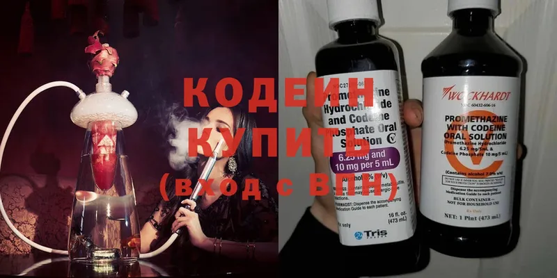 Codein Purple Drank  Верхняя Салда 