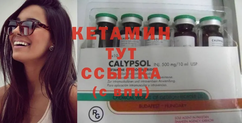 Кетамин ketamine  Верхняя Салда 